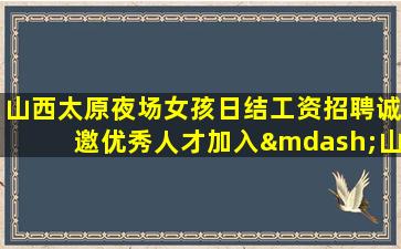 铜陵夜总会招聘