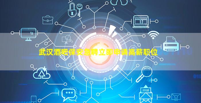 绍兴夜总会招聘